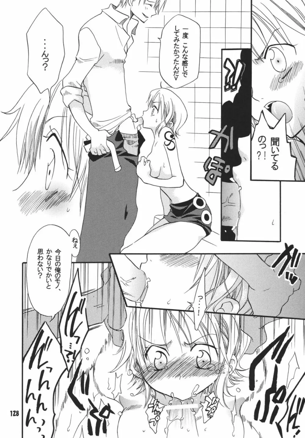 海賊娘。DX Page.127