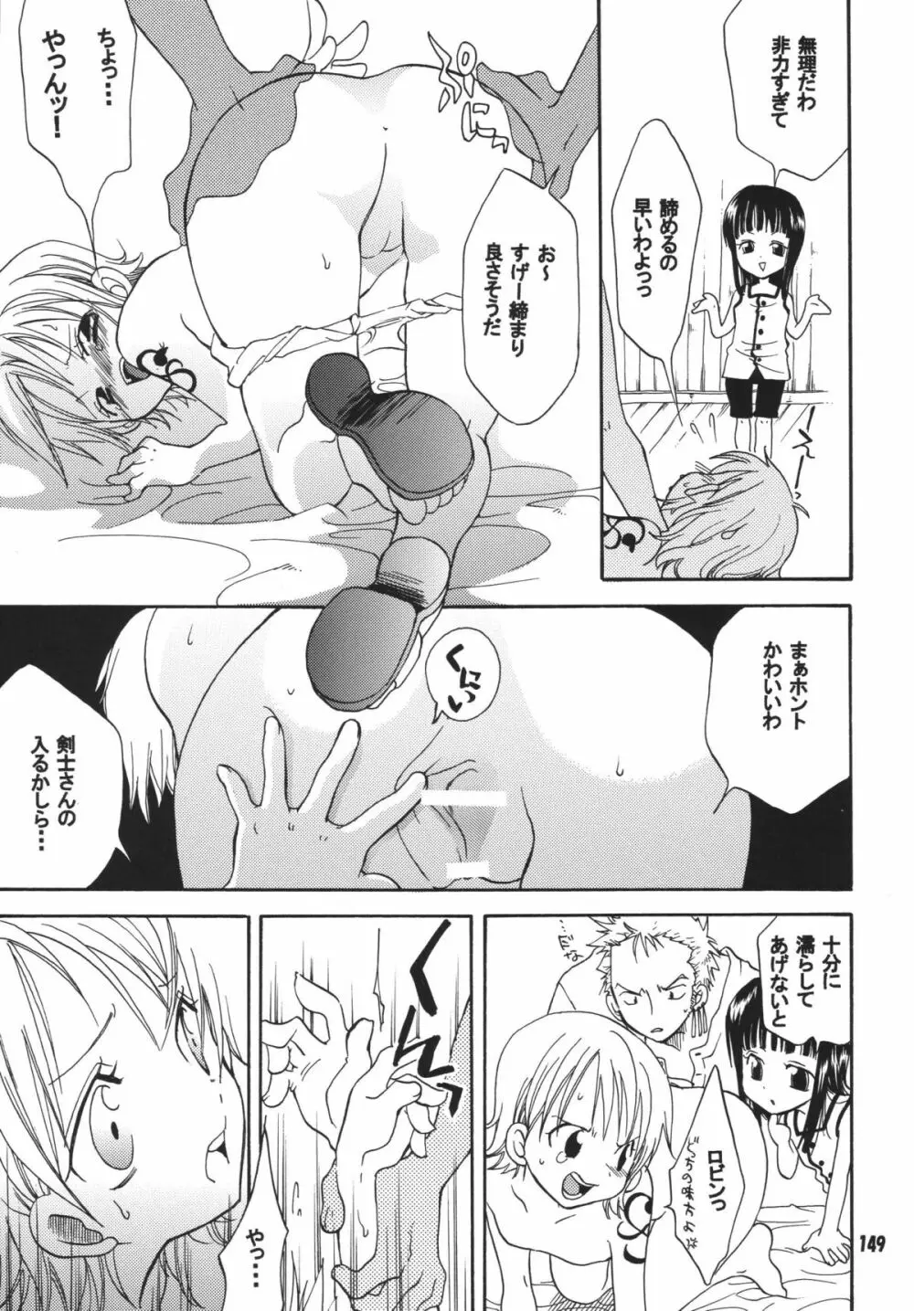 海賊娘。DX Page.148