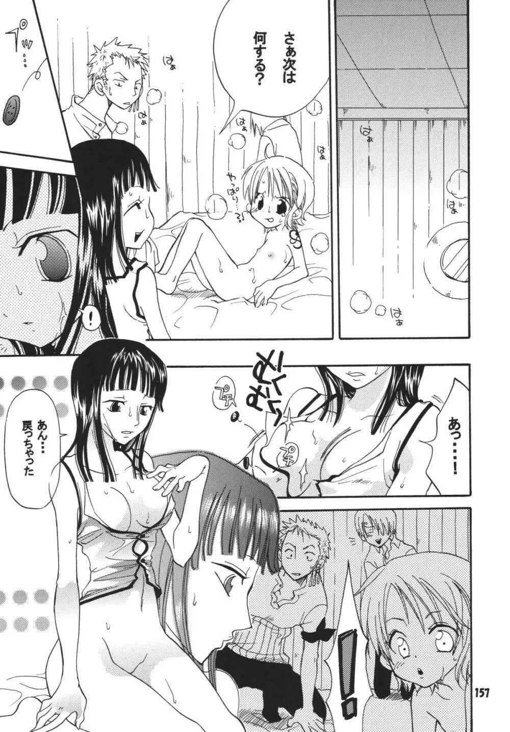 海賊娘。DX Page.156