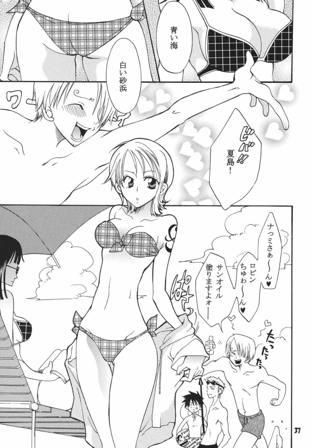 海賊娘。DX Page.36