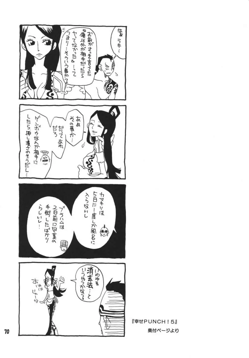 海賊娘。DX Page.69