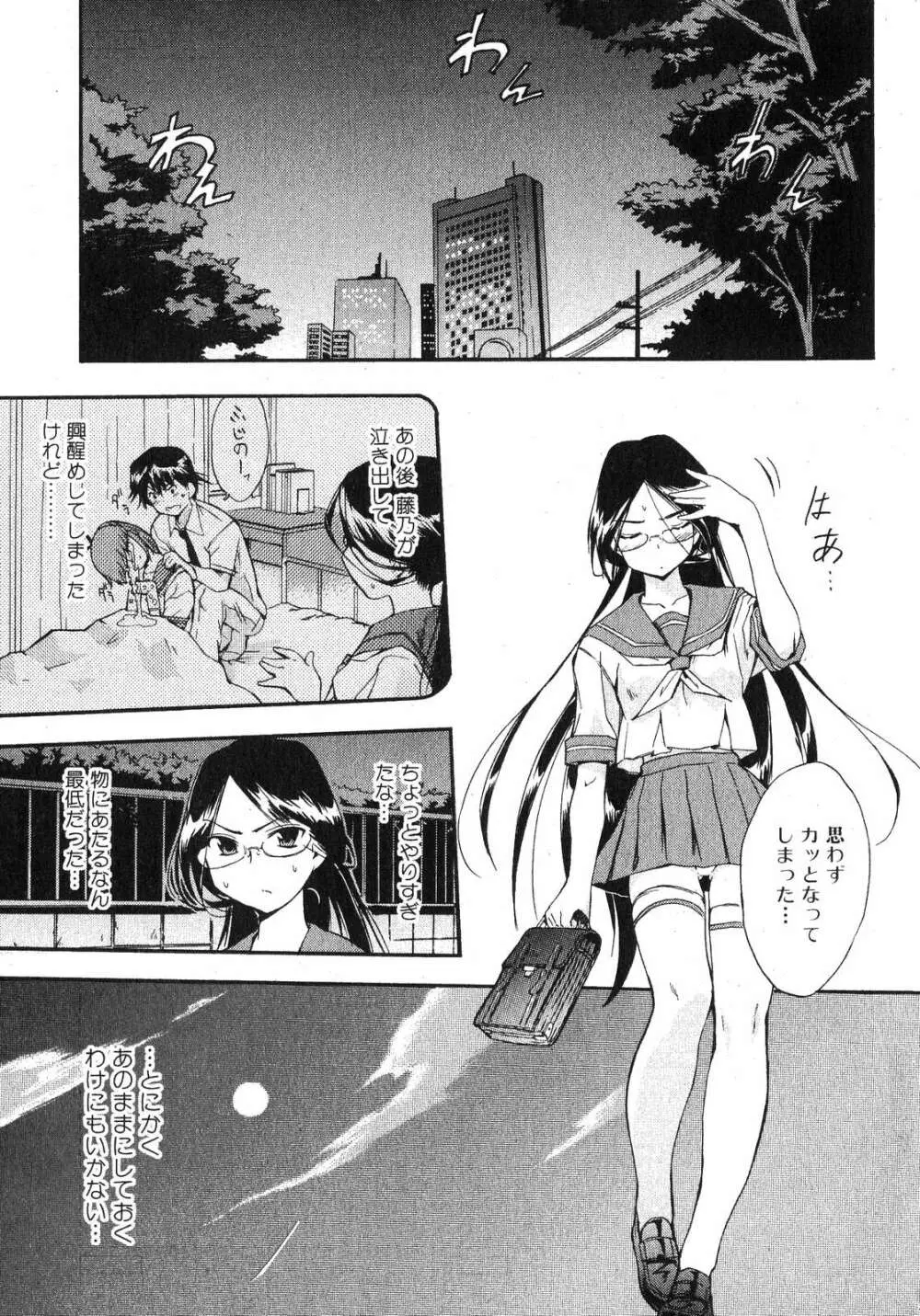 美少女的快活力 2007 Vol.18 Page.9