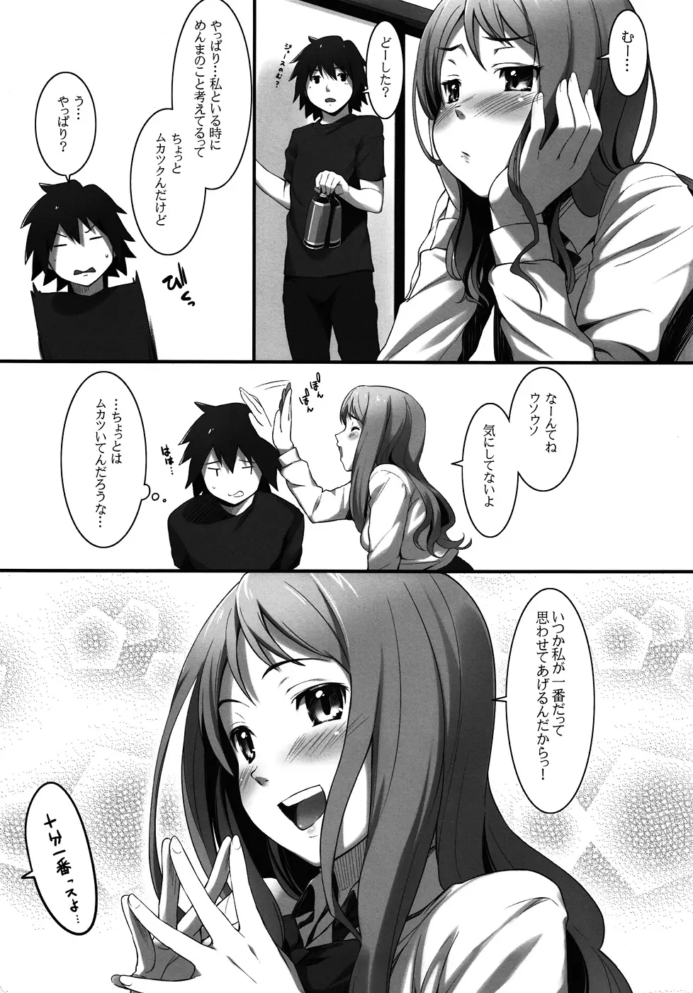 HANA Naru Page.14