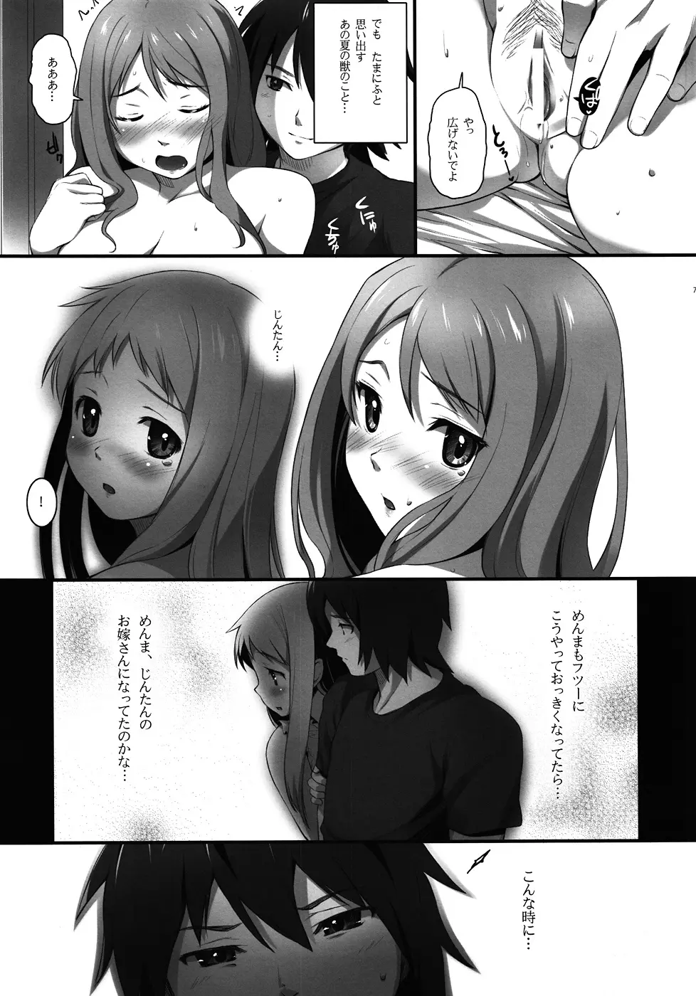 HANA Naru Page.6