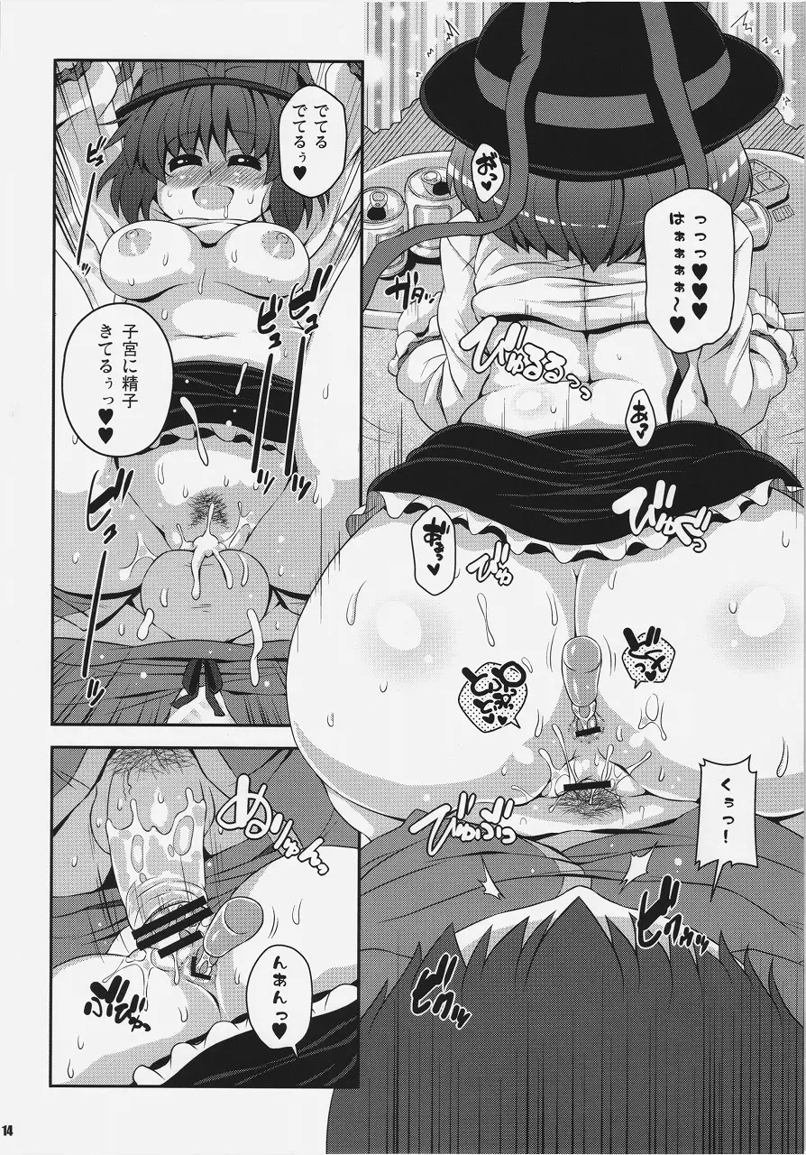 四畳半衣玖尻 Page.13