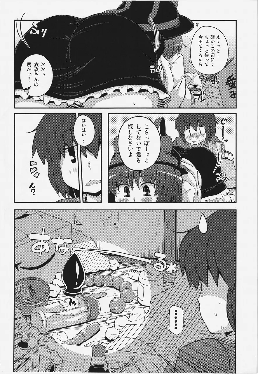 四畳半衣玖尻 Page.5