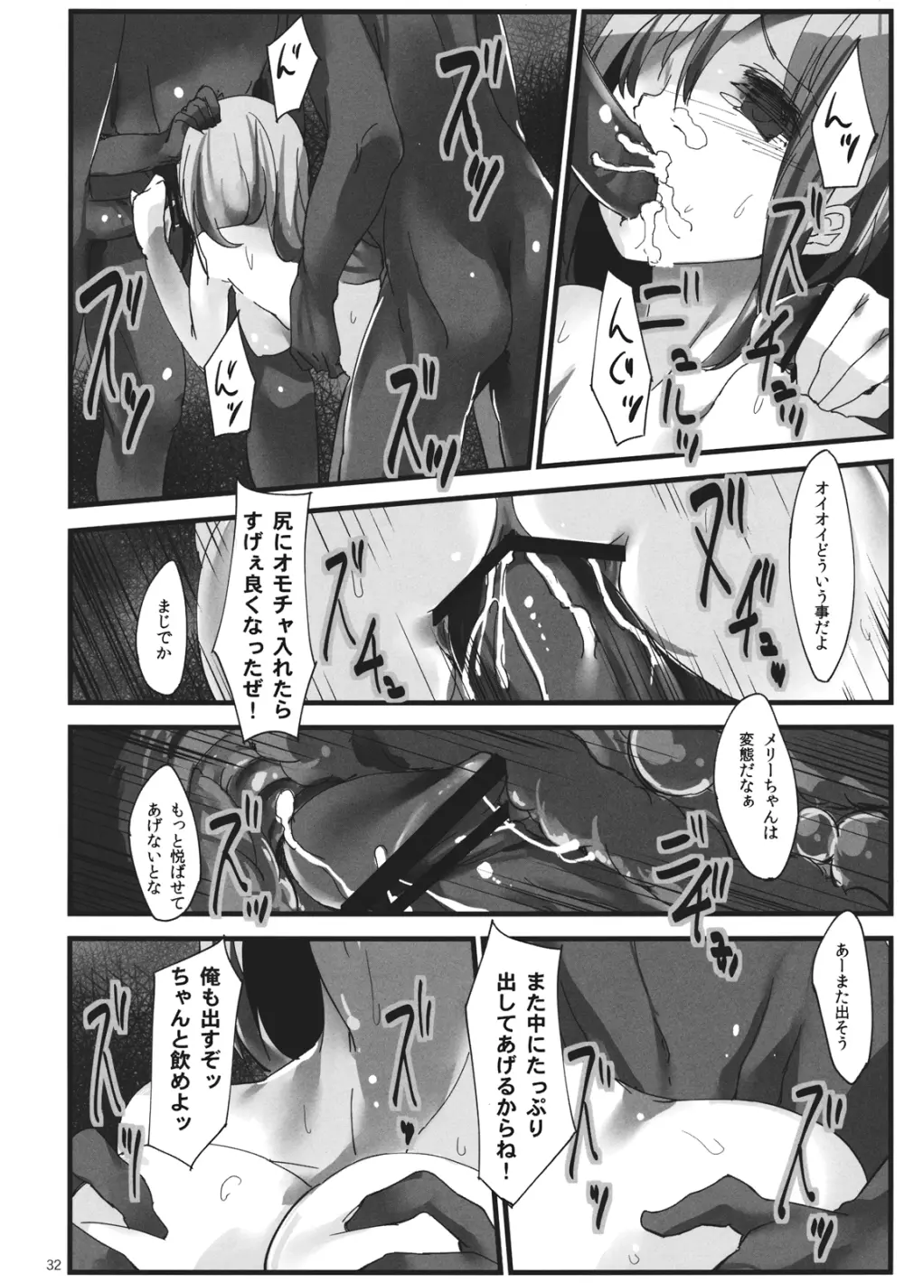 Girls 淫堕 Dark Page.34