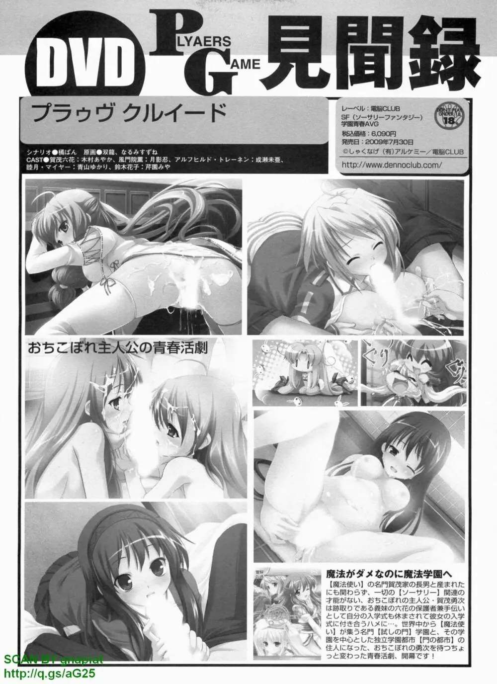 パソコンパラダイス 2009年8月号 Vol.207 Page.203