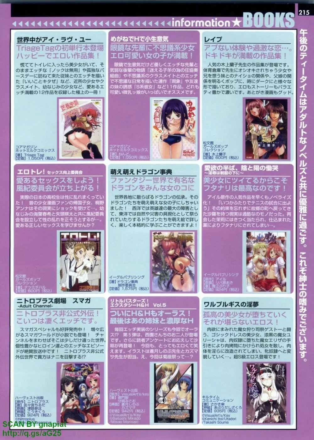 パソコンパラダイス 2009年8月号 Vol.207 Page.215