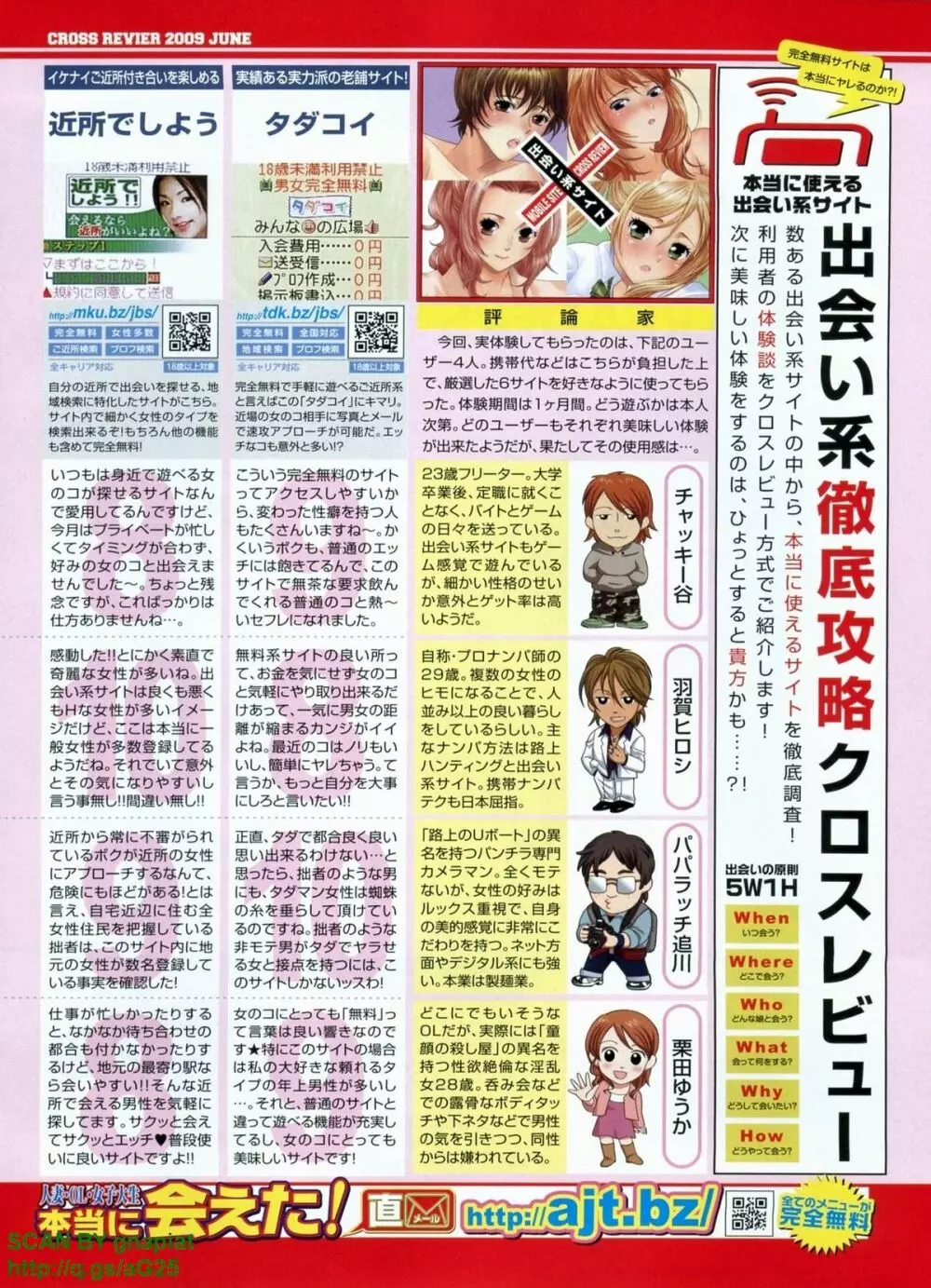 パソコンパラダイス 2009年8月号 Vol.207 Page.225