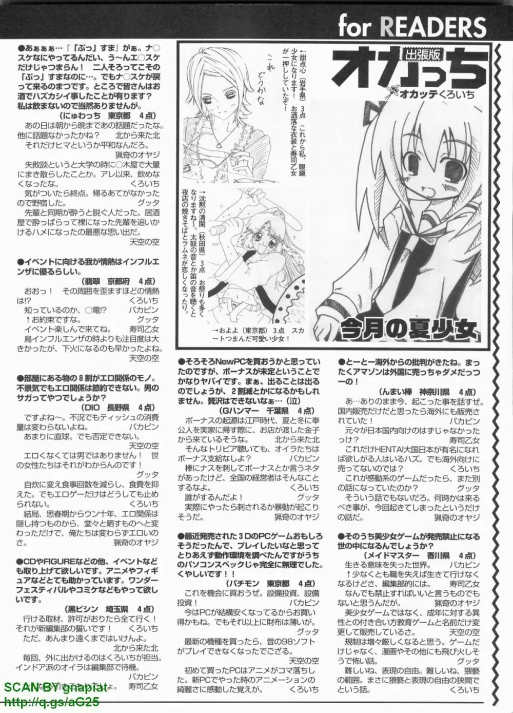 パソコンパラダイス 2009年8月号 Vol.207 Page.229