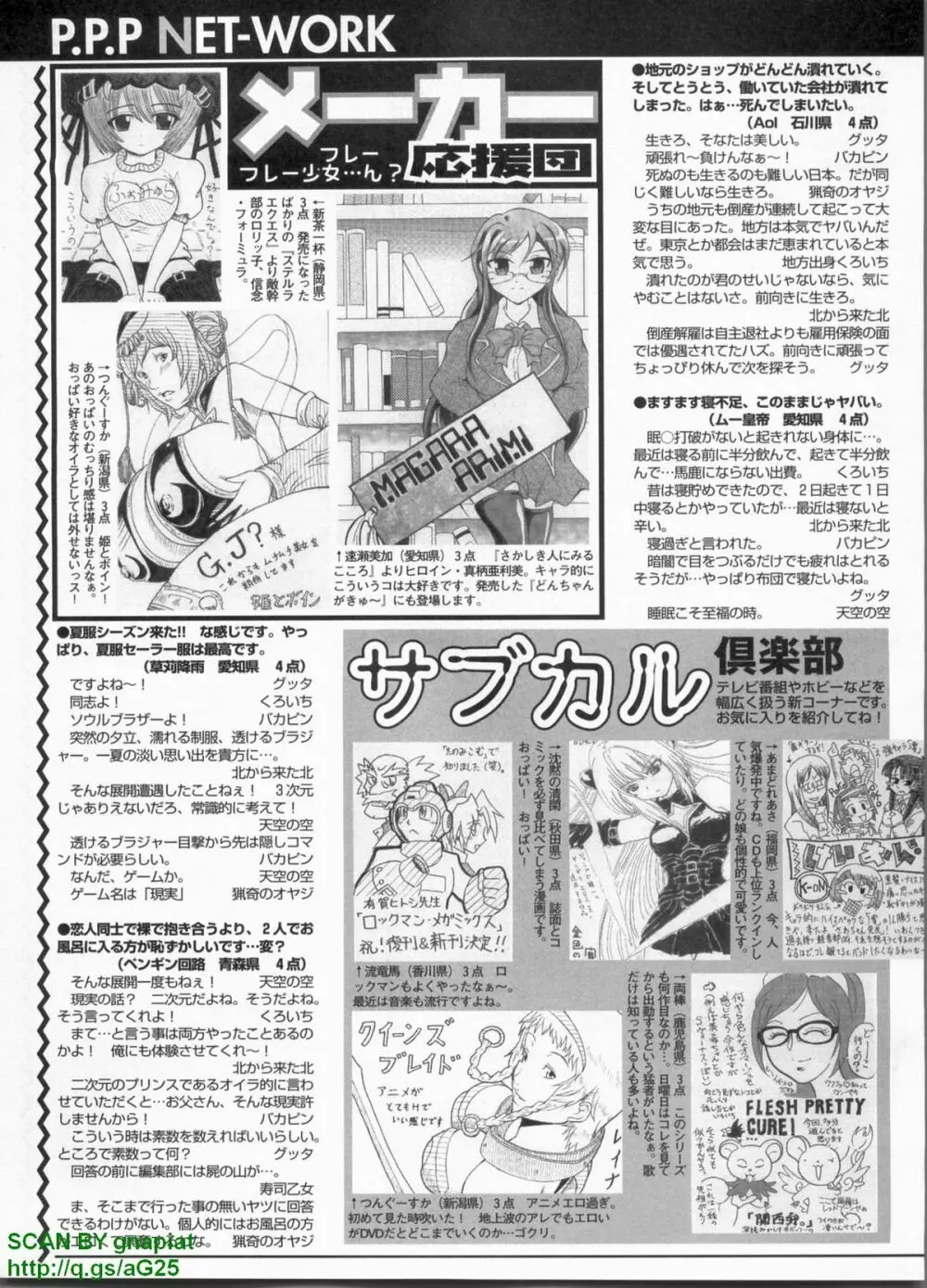 パソコンパラダイス 2009年8月号 Vol.207 Page.230