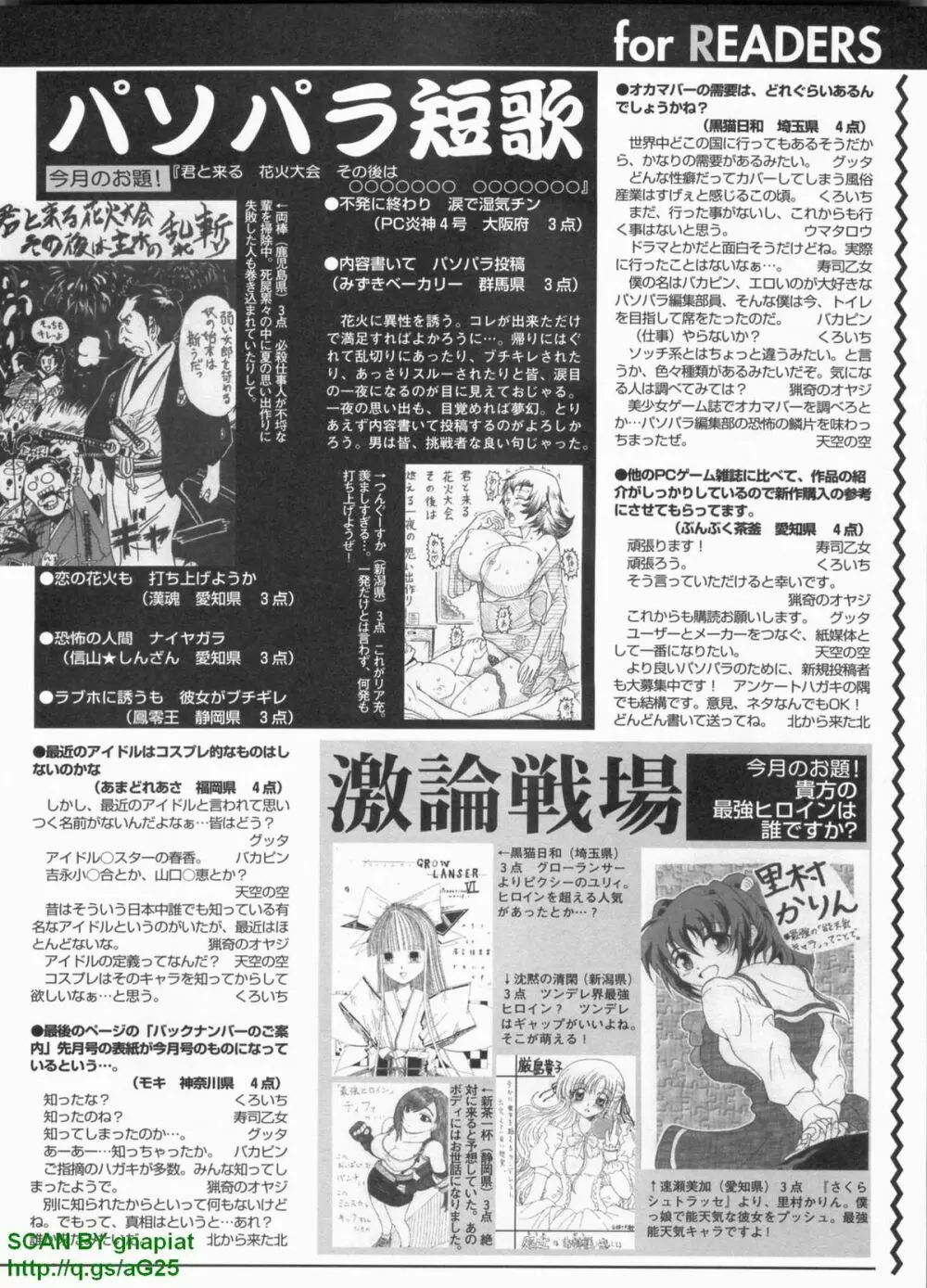 パソコンパラダイス 2009年8月号 Vol.207 Page.231