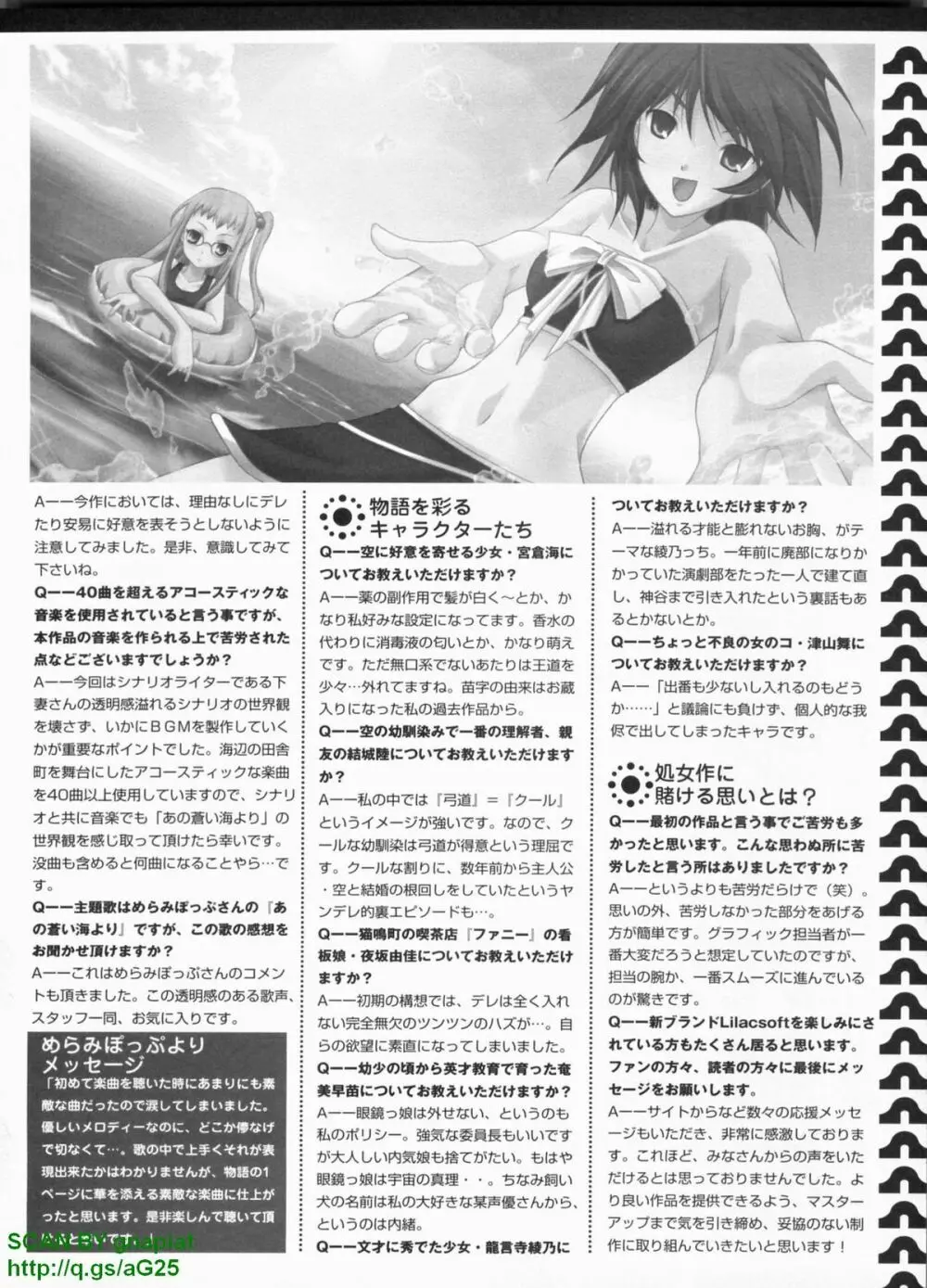 パソコンパラダイス 2009年8月号 Vol.207 Page.235