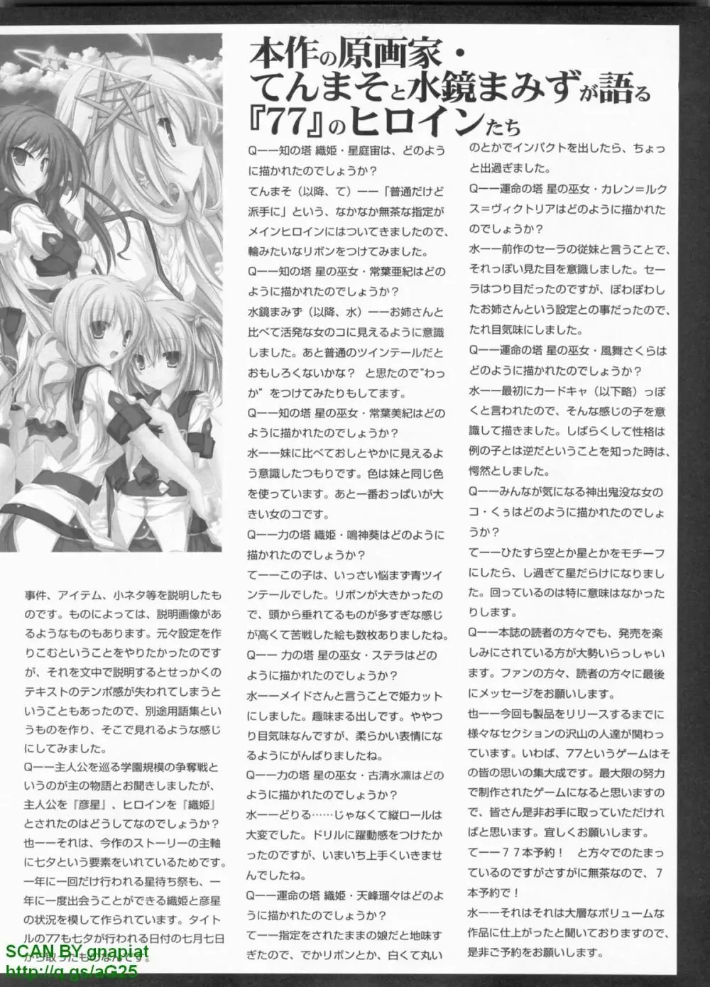 パソコンパラダイス 2009年8月号 Vol.207 Page.237