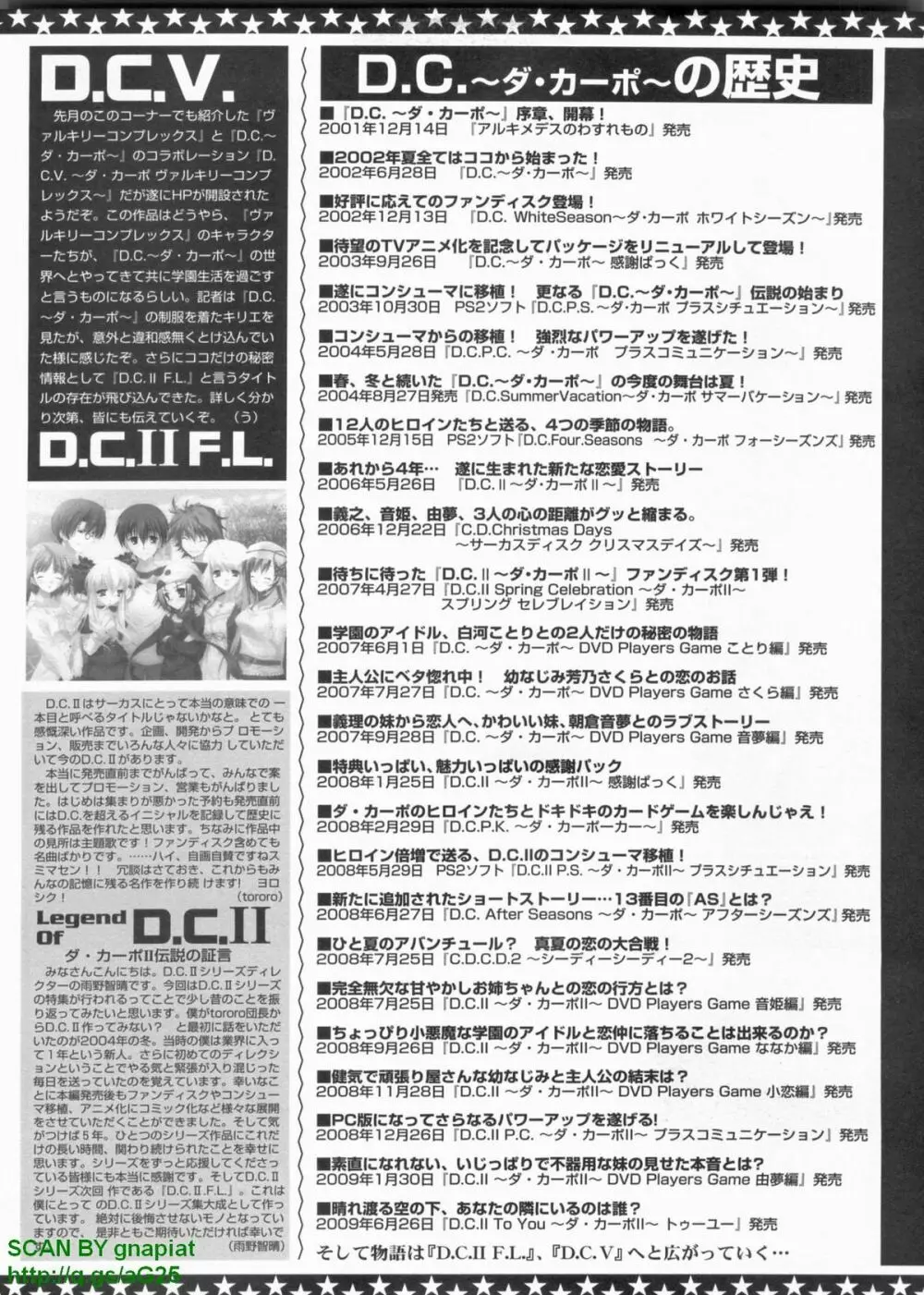 パソコンパラダイス 2009年8月号 Vol.207 Page.247