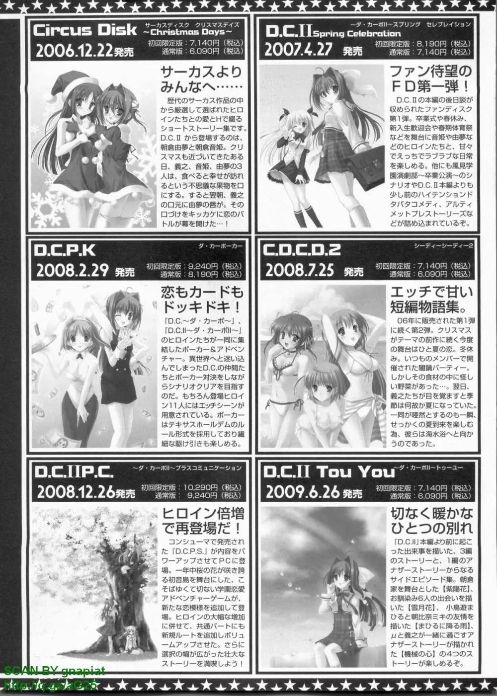 パソコンパラダイス 2009年8月号 Vol.207 Page.248