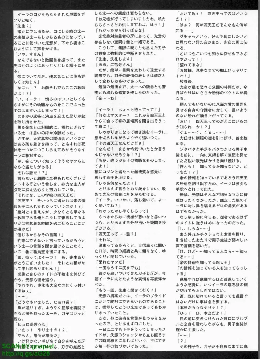 パソコンパラダイス 2009年8月号 Vol.207 Page.266