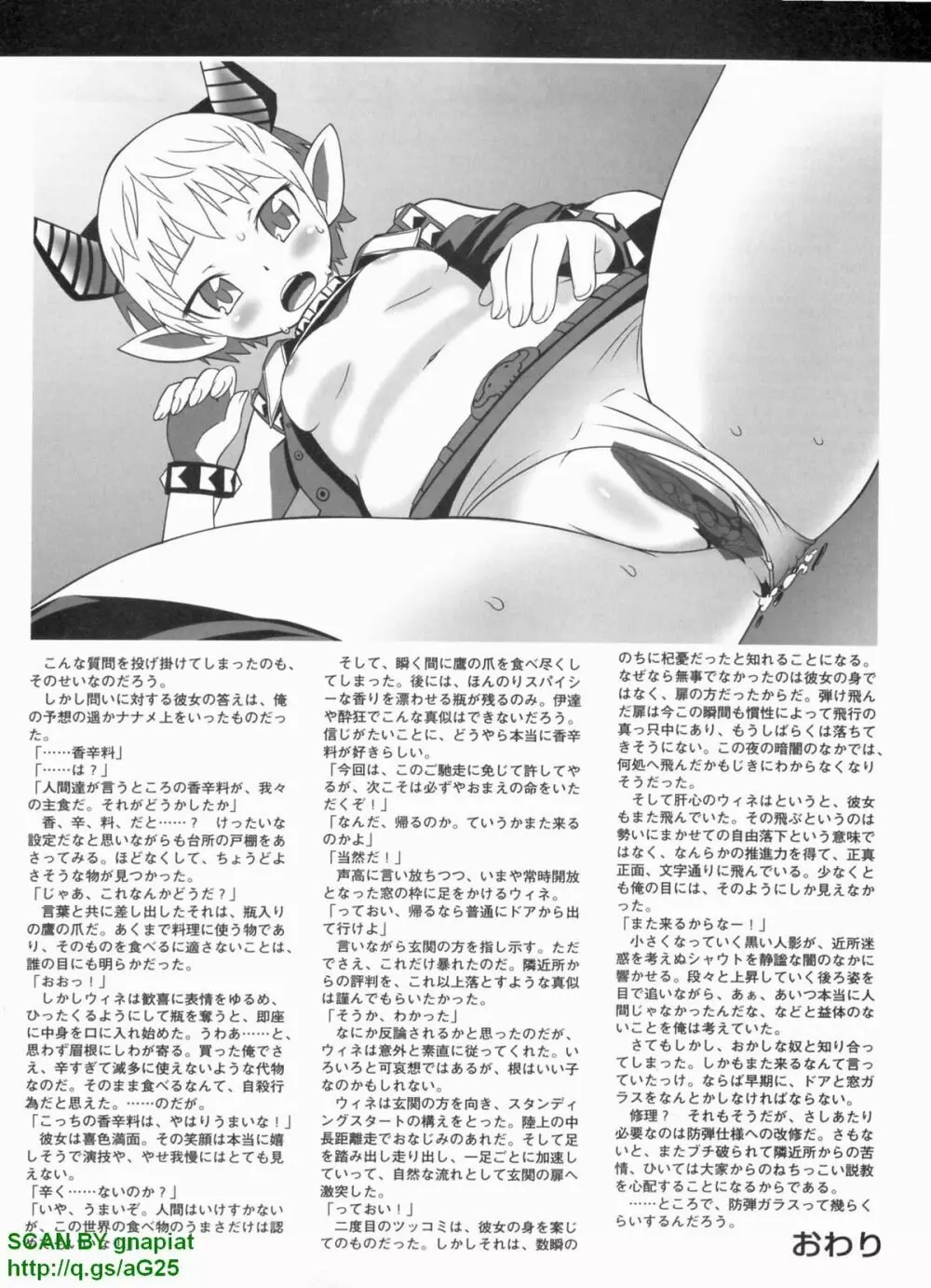 パソコンパラダイス 2009年8月号 Vol.207 Page.275