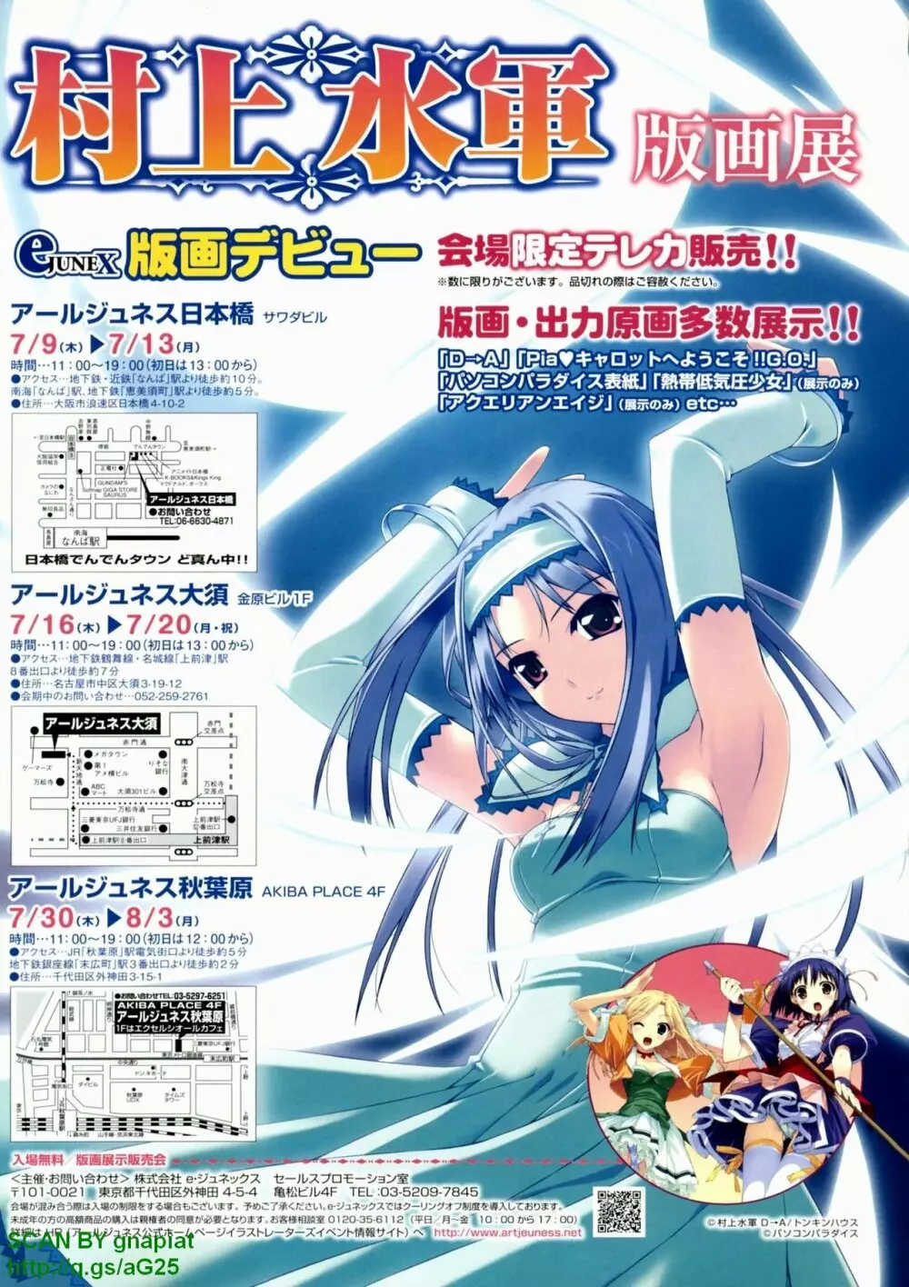 パソコンパラダイス 2009年8月号 Vol.207 Page.307