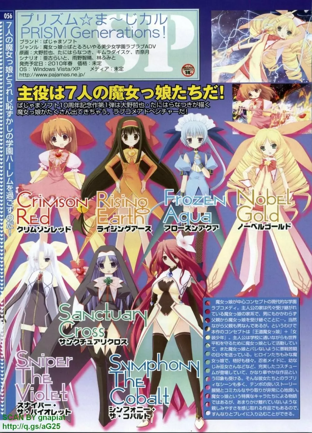 パソコンパラダイス 2009年8月号 Vol.207 Page.56