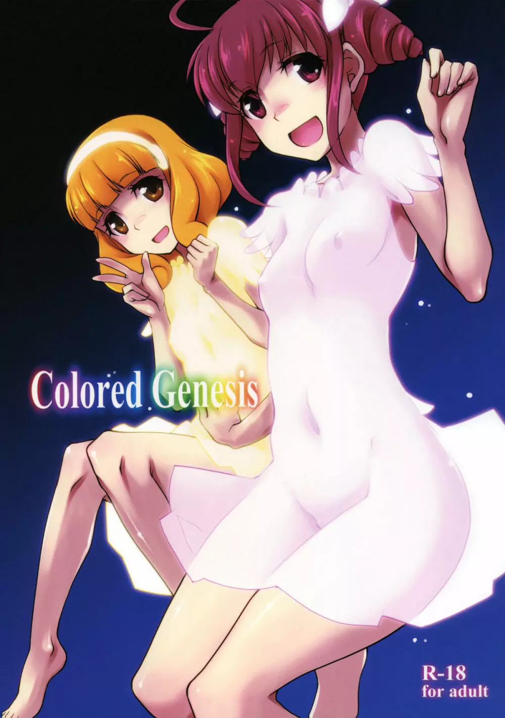Colored Genesis +ペーパー Page.1