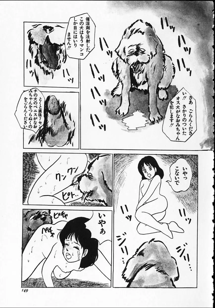 オトナなんかだいっきらい!! Page.153