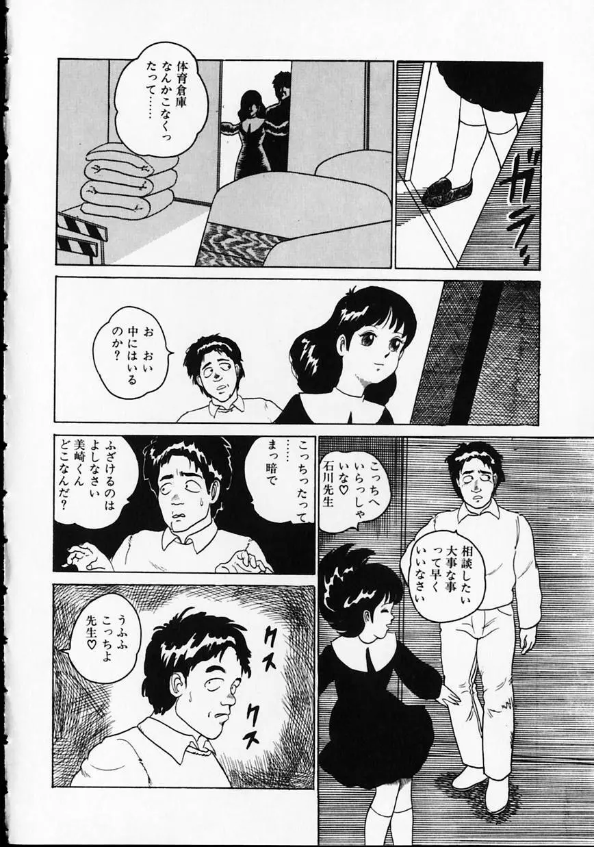 オトナなんかだいっきらい!! Page.26