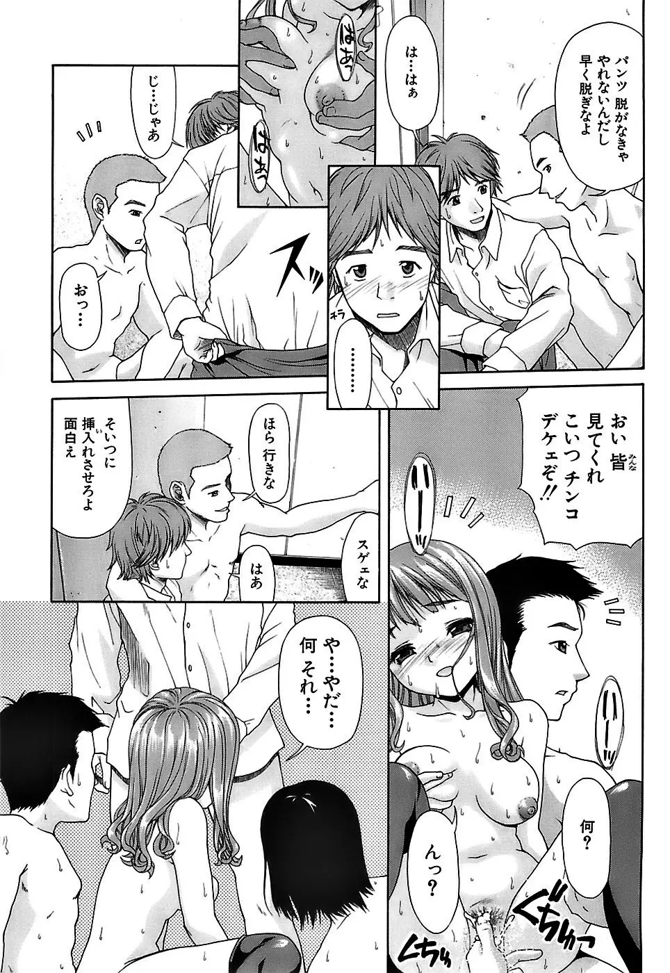 アイヨク Page.100