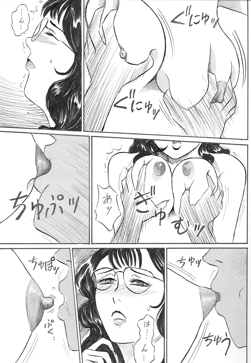 女教師 中出し Page.21