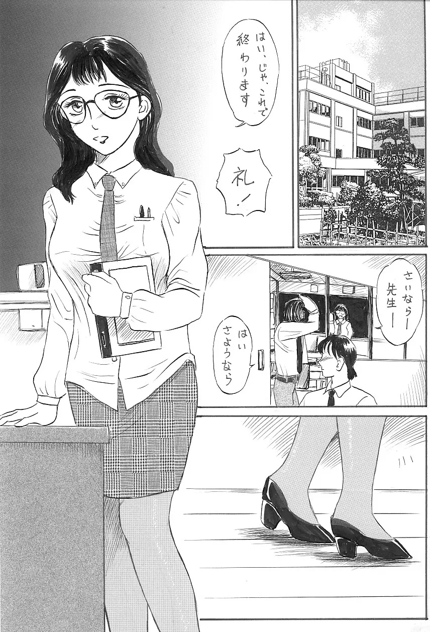 女教師 中出し Page.4