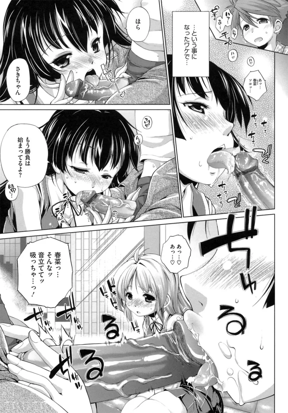 IDOL×IDOL Page.153