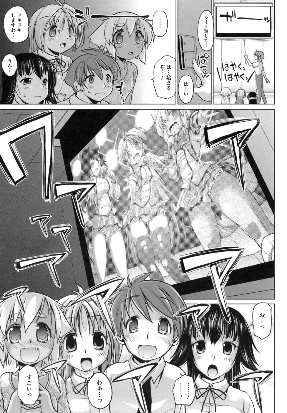 IDOL×IDOL Page.175