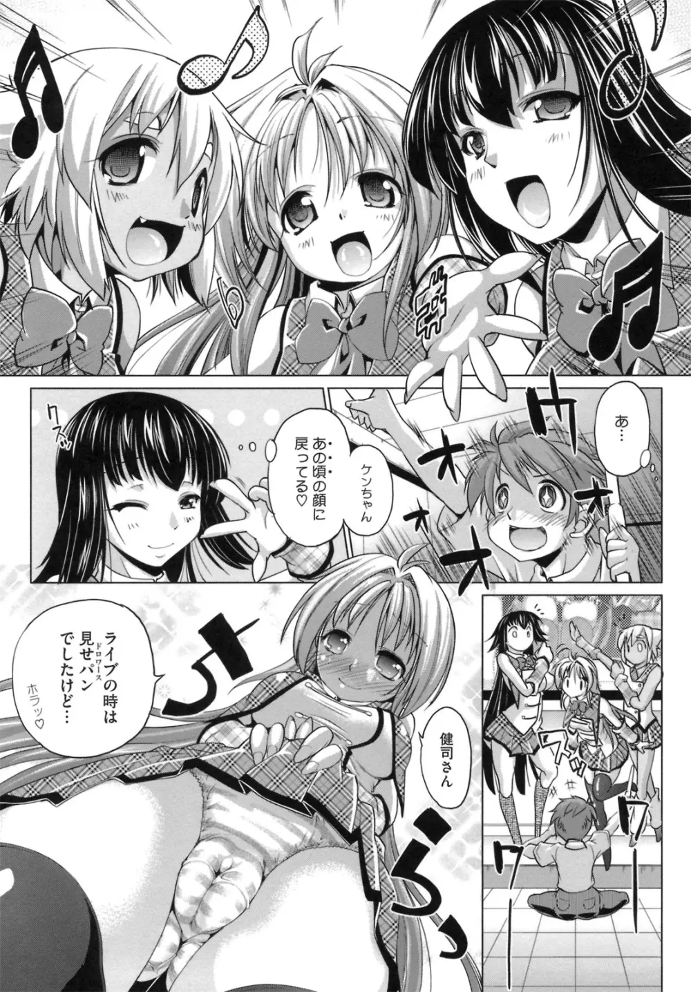 IDOL×IDOL Page.177