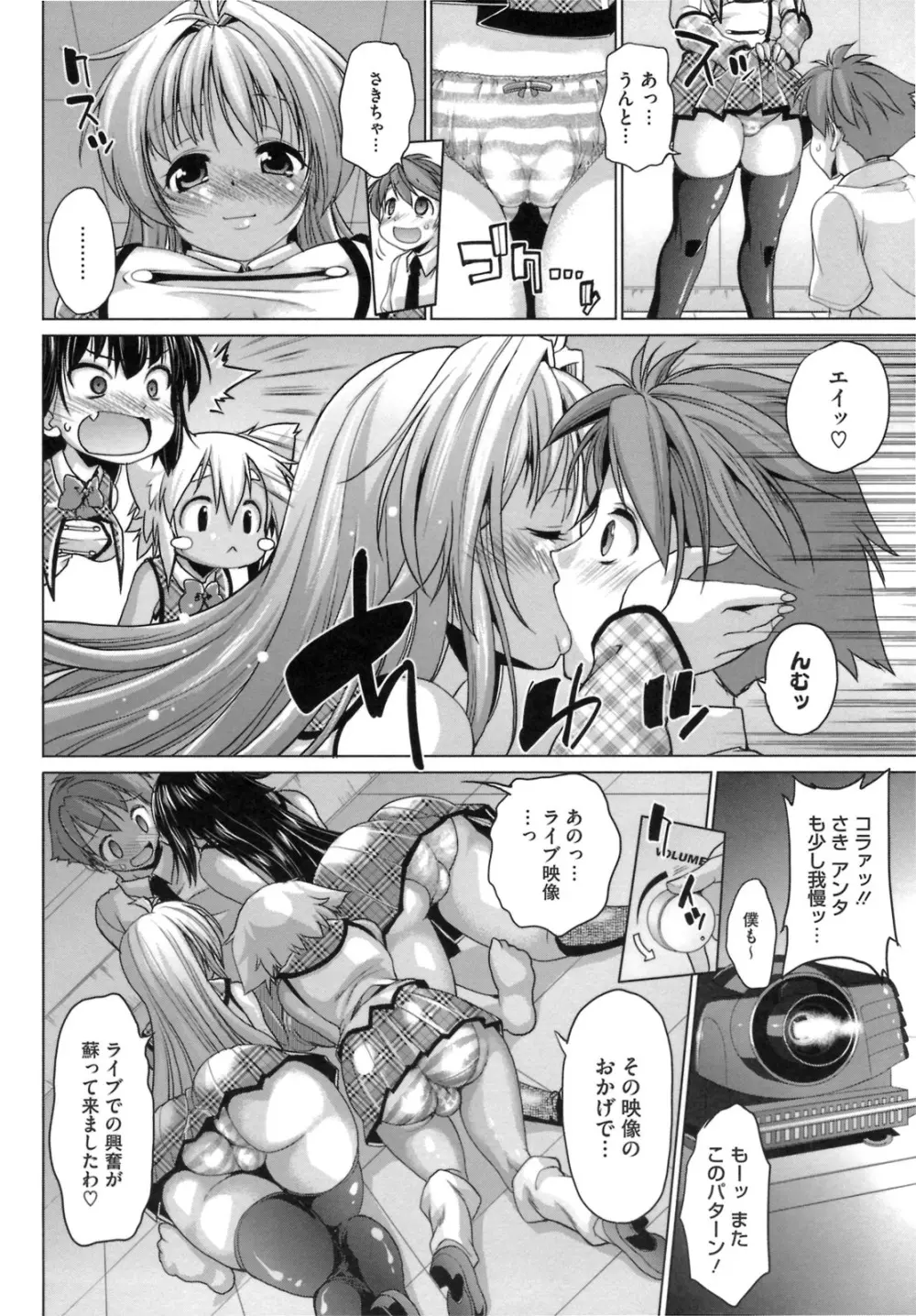 IDOL×IDOL Page.178