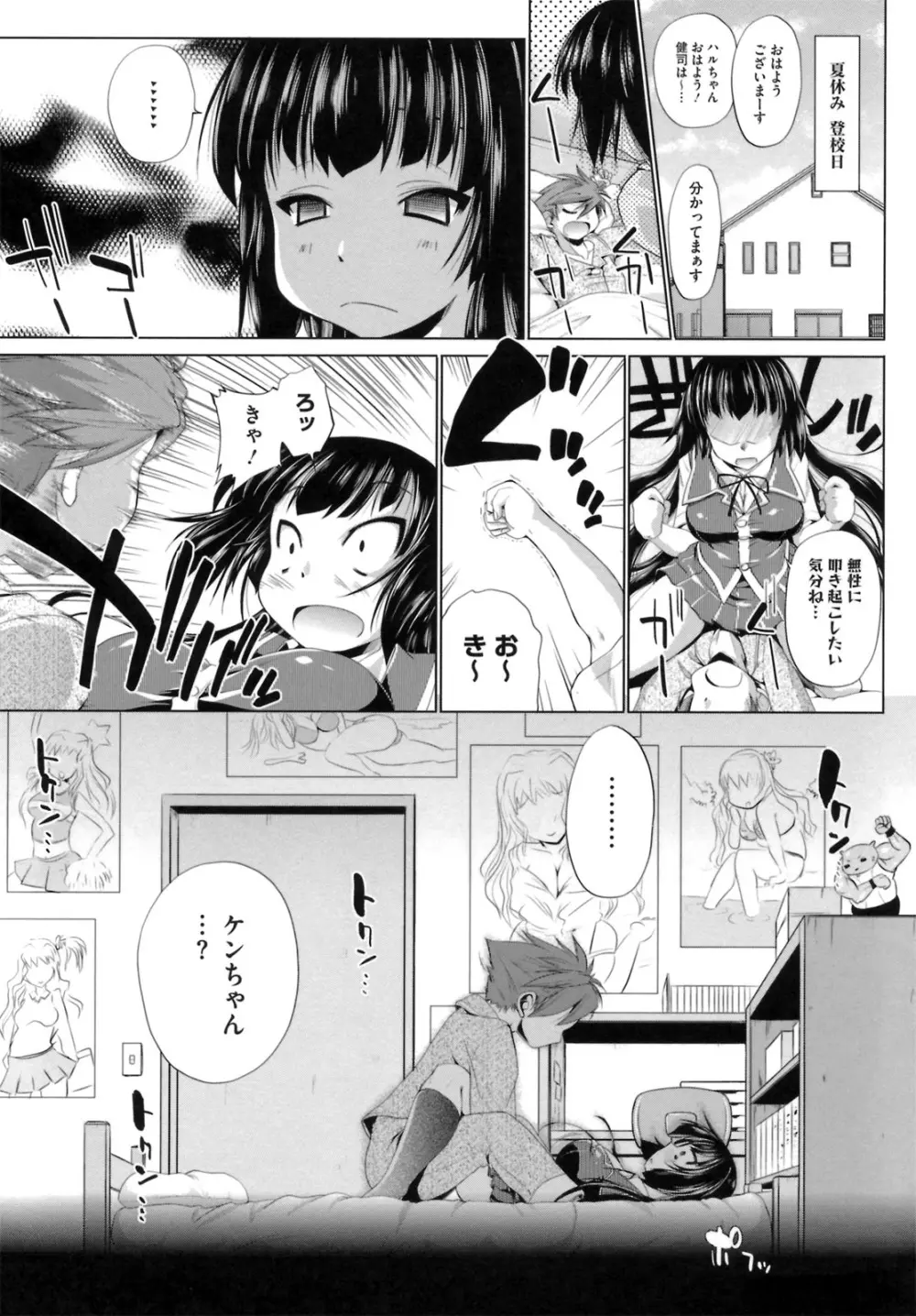 IDOL×IDOL Page.37