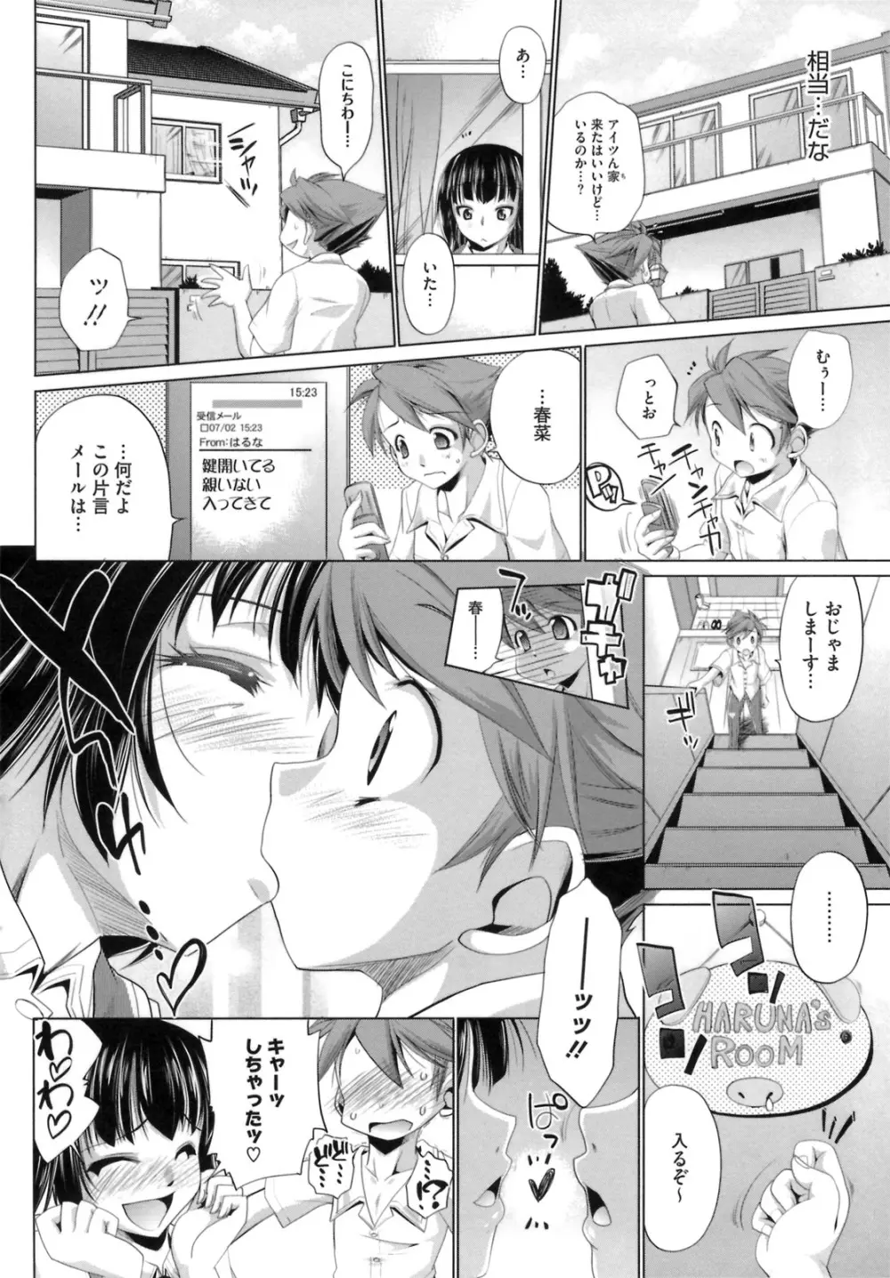 IDOL×IDOL Page.40