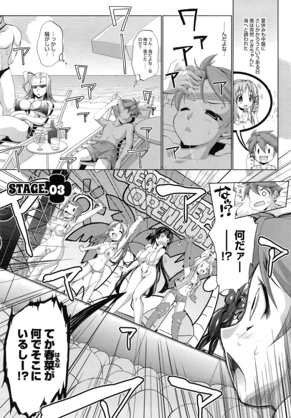 IDOL×IDOL Page.57