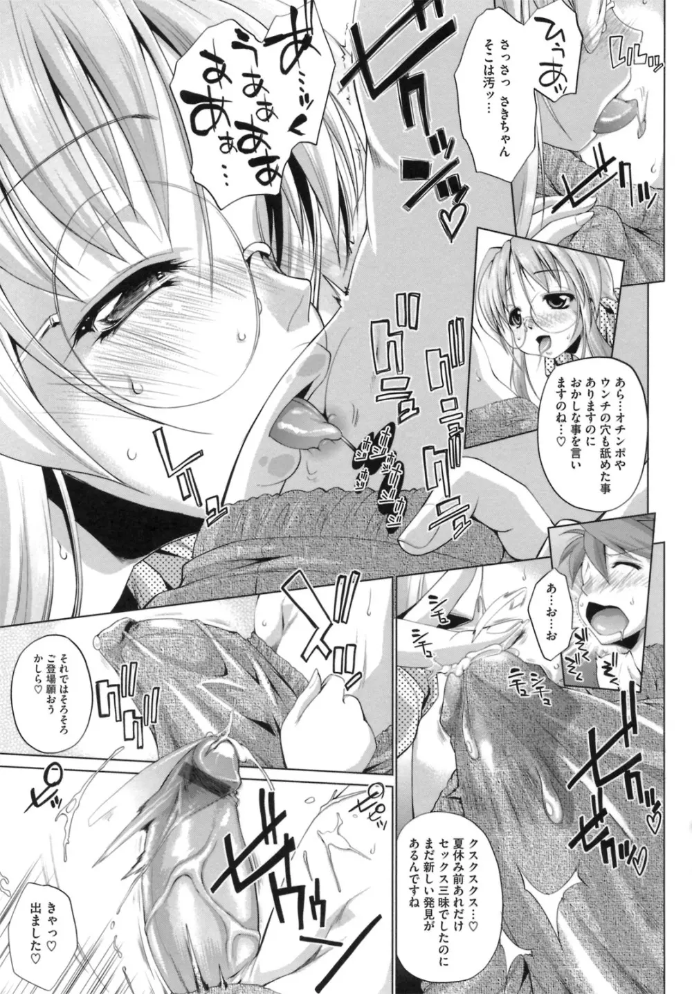 IDOL×IDOL Page.67