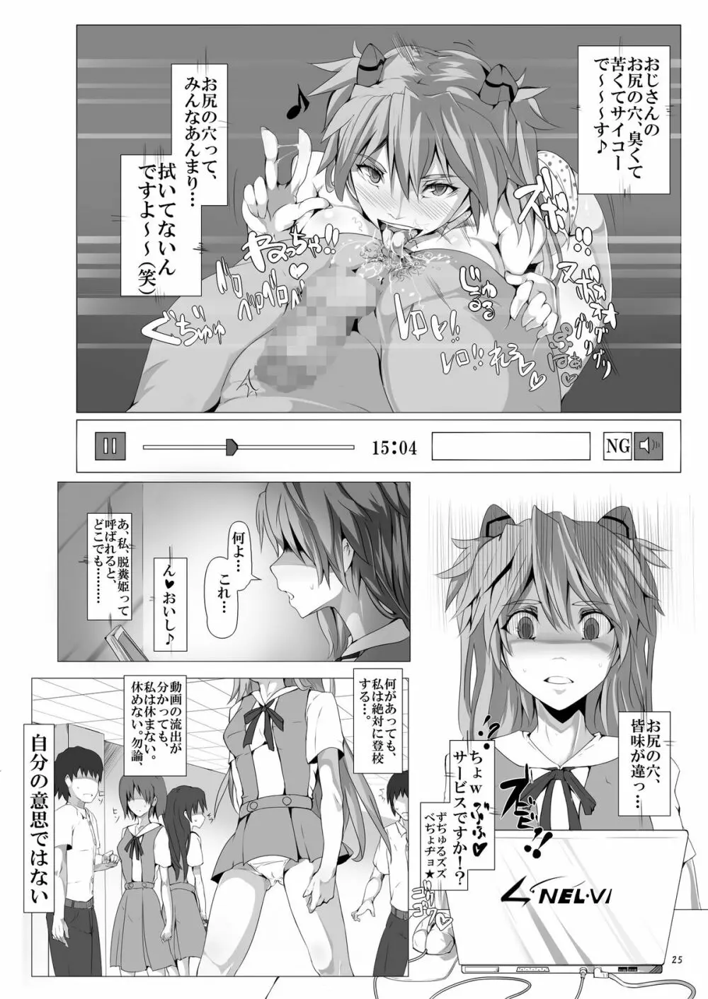 肥溜 Page.25