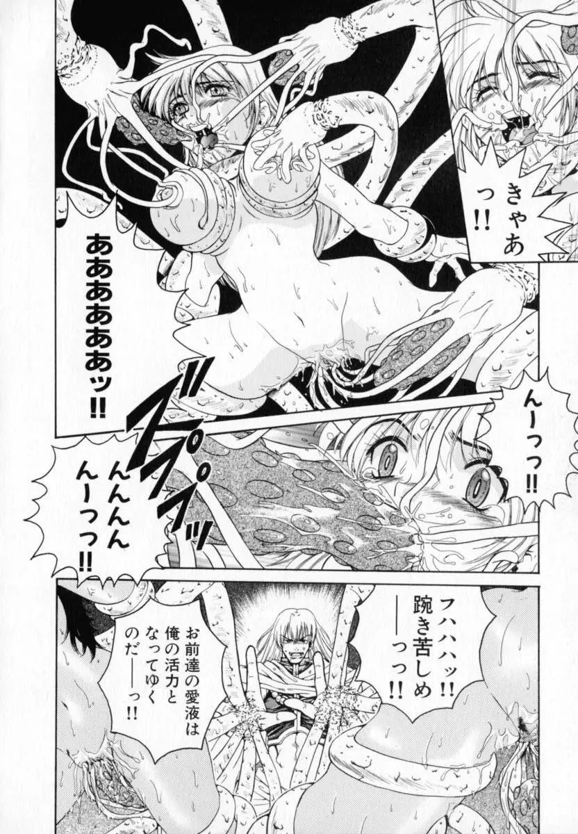 必殺!!地獄拳法 Page.89