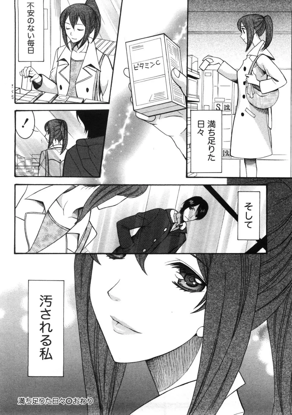 淑女の融点 Page.129