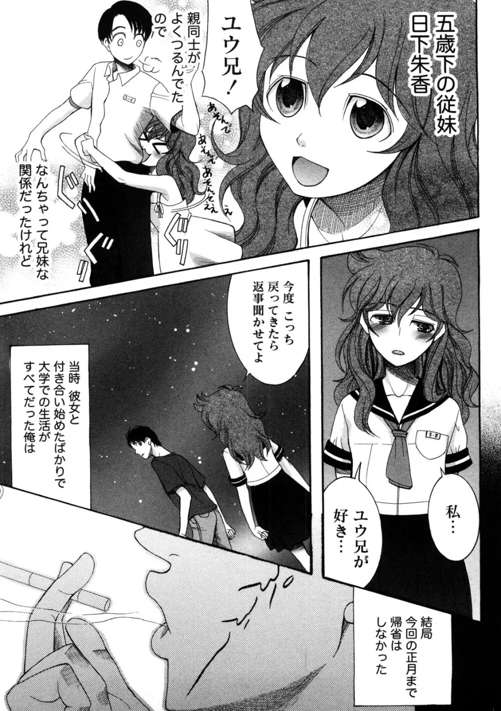 淑女の融点 Page.174