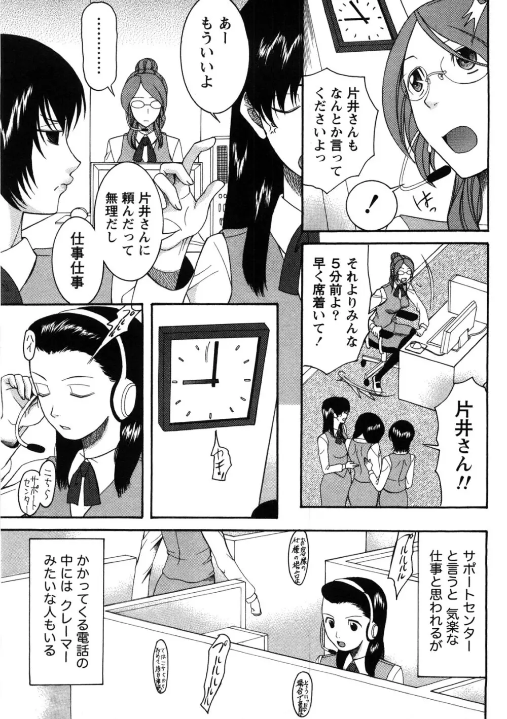 淑女の融点 Page.52