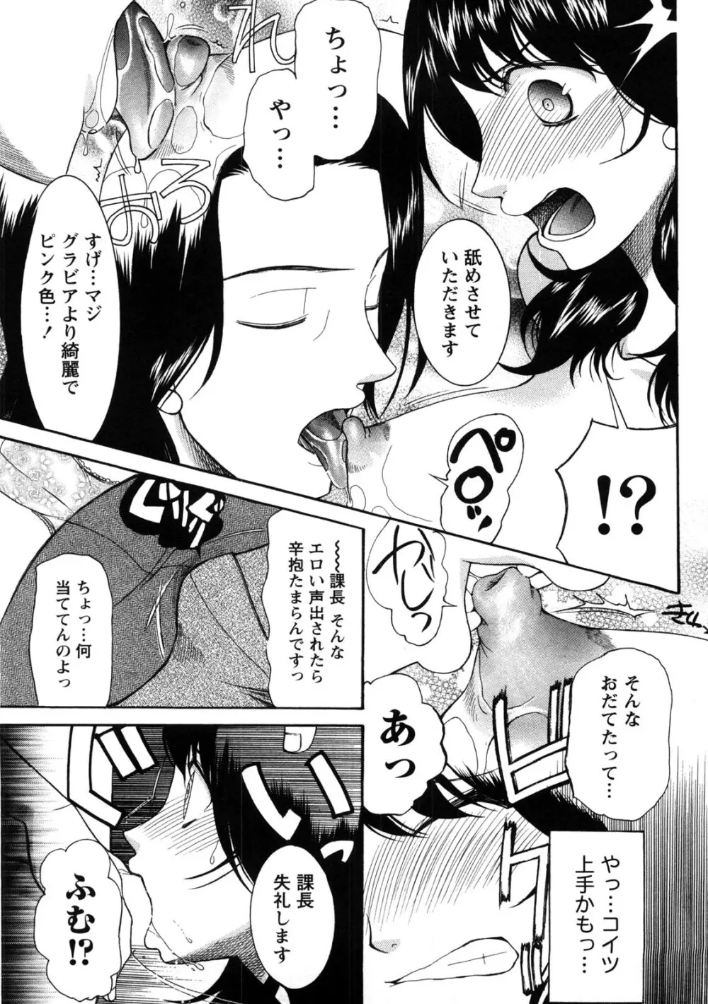 淑女の融点 Page.80