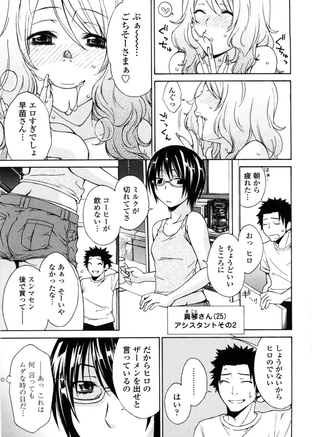 姉貴って理不尽だ!? Page.10