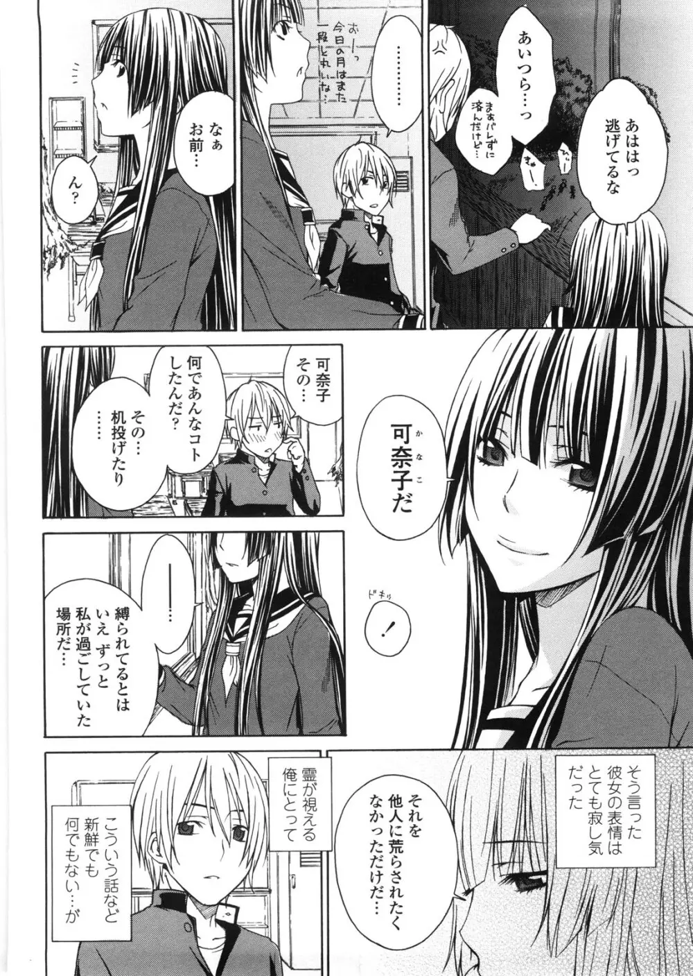 姉貴って理不尽だ!? Page.101