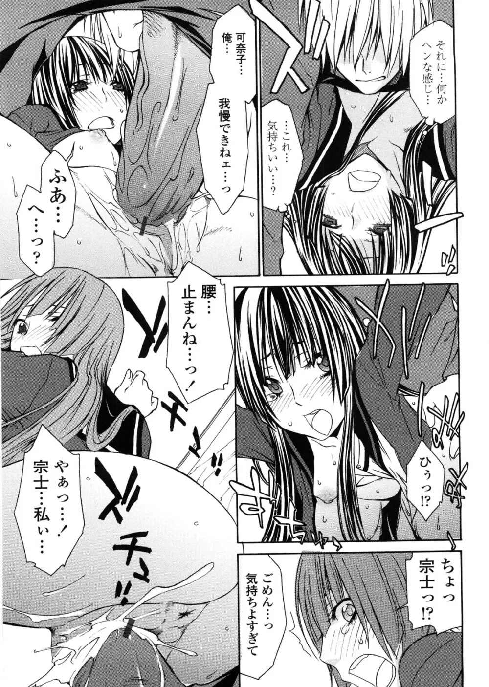 姉貴って理不尽だ!? Page.110