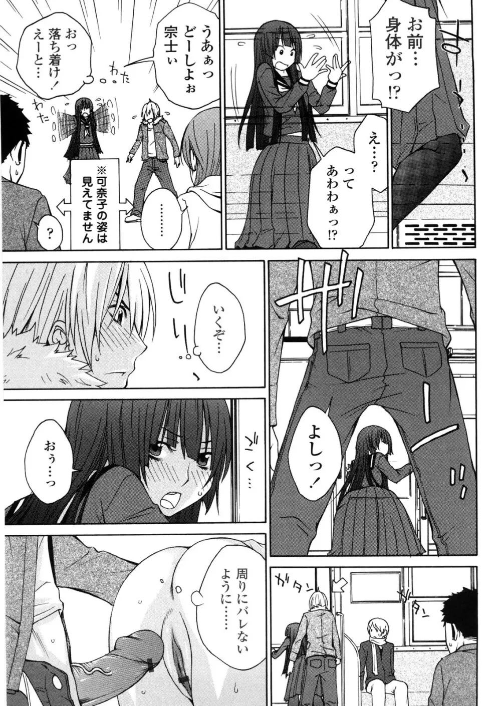 姉貴って理不尽だ!? Page.118