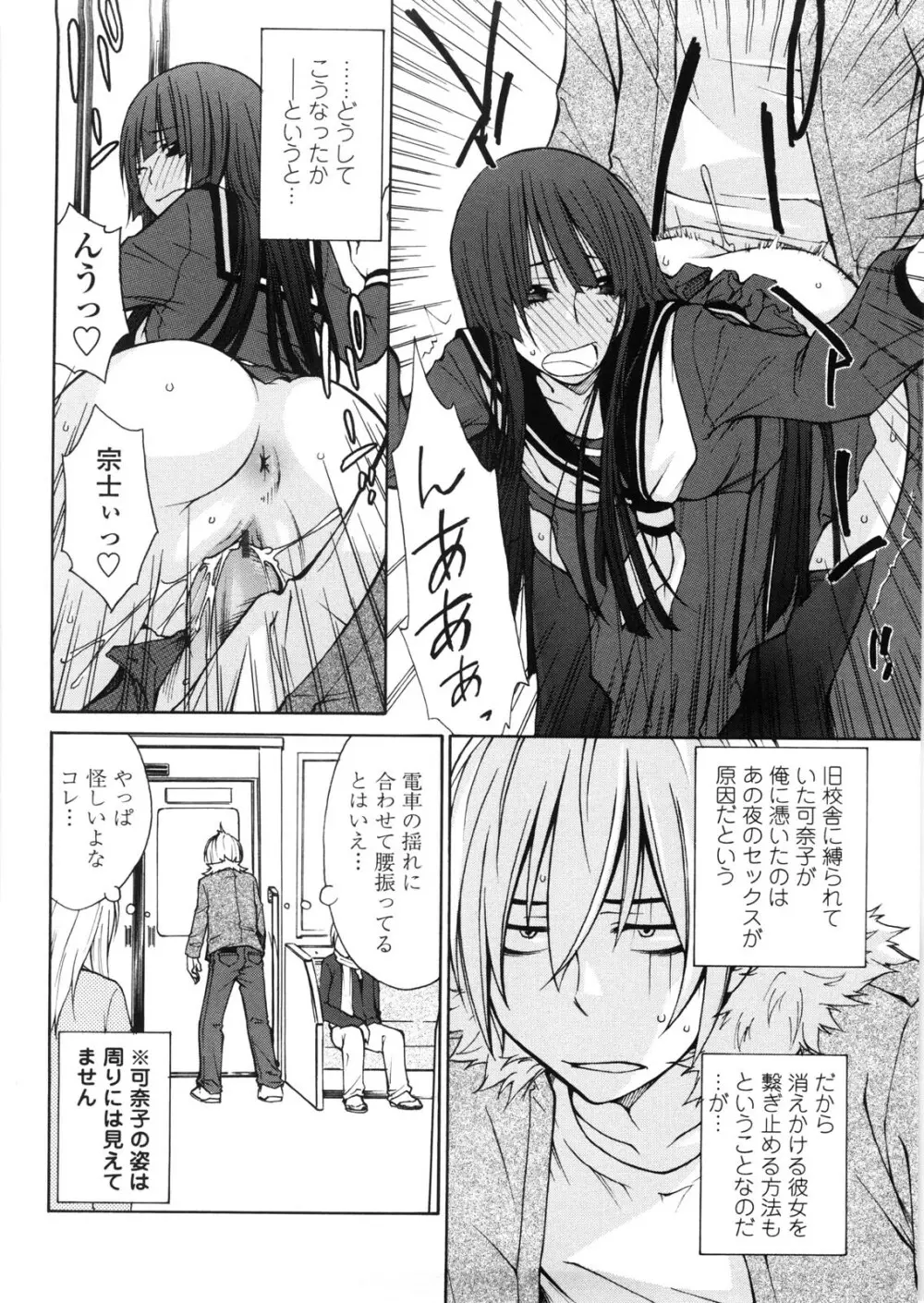 姉貴って理不尽だ!? Page.119